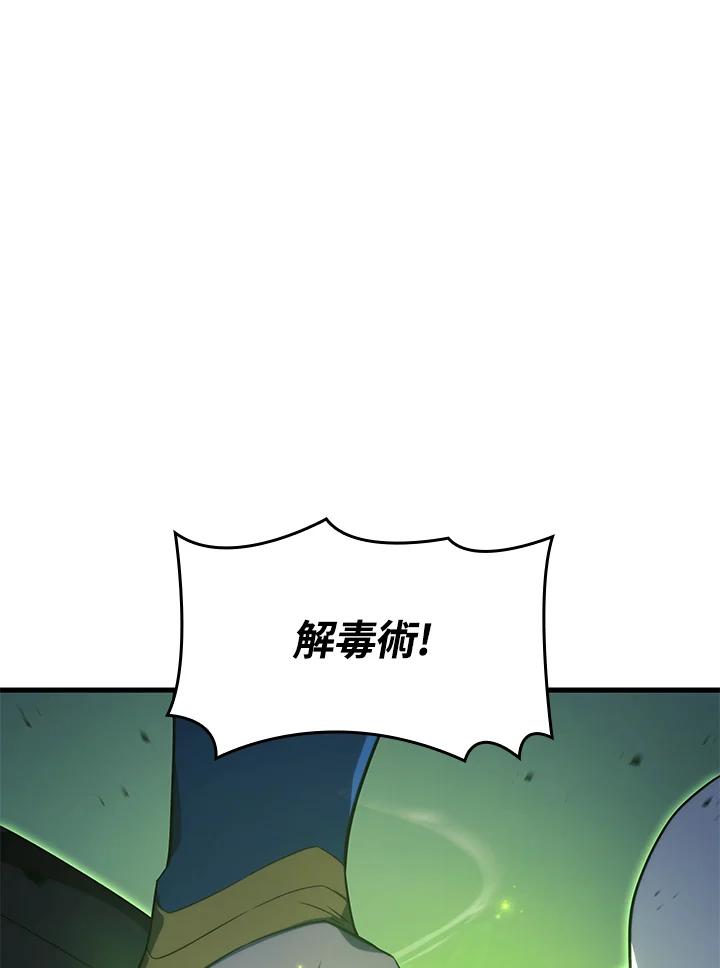 《铁血剑家猎犬的回归》第30话 第94页