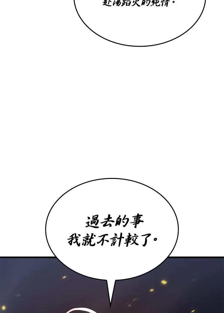 《铁血剑家猎犬的回归》第30话 第35页