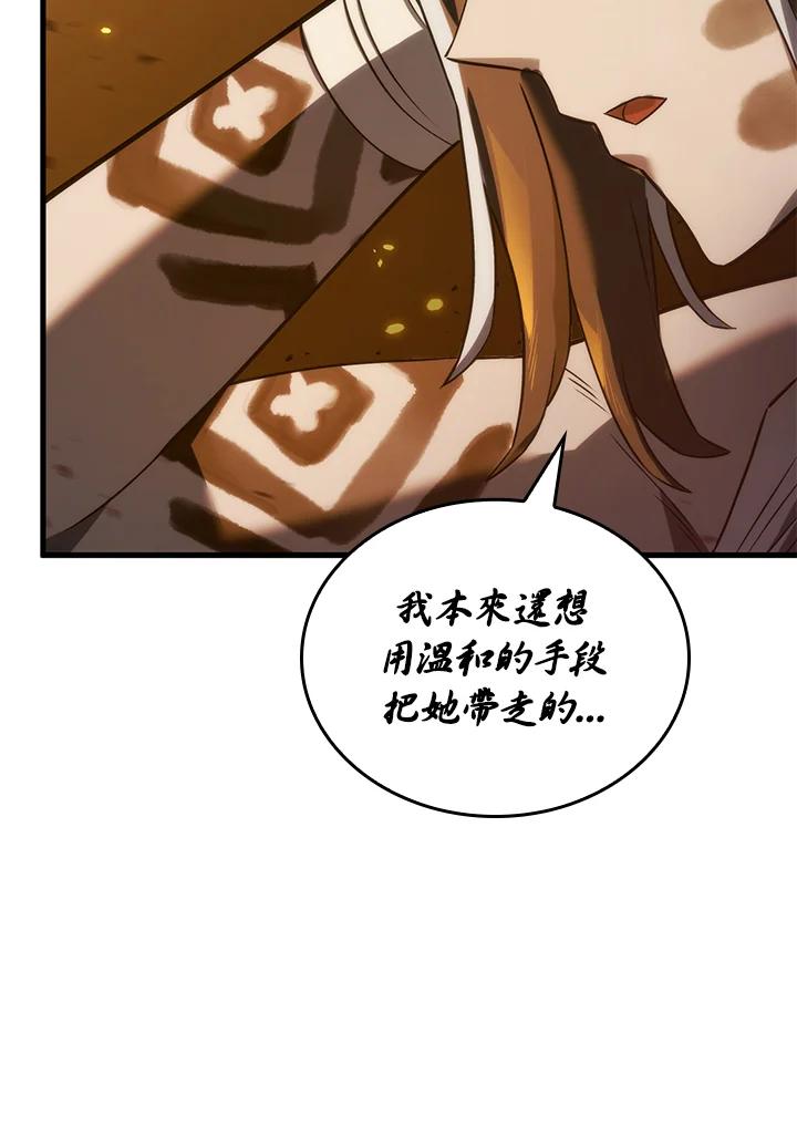 《铁血剑家猎犬的回归》第30话 第60页