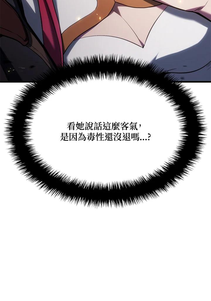 《铁血剑家猎犬的回归》第30话 第56页