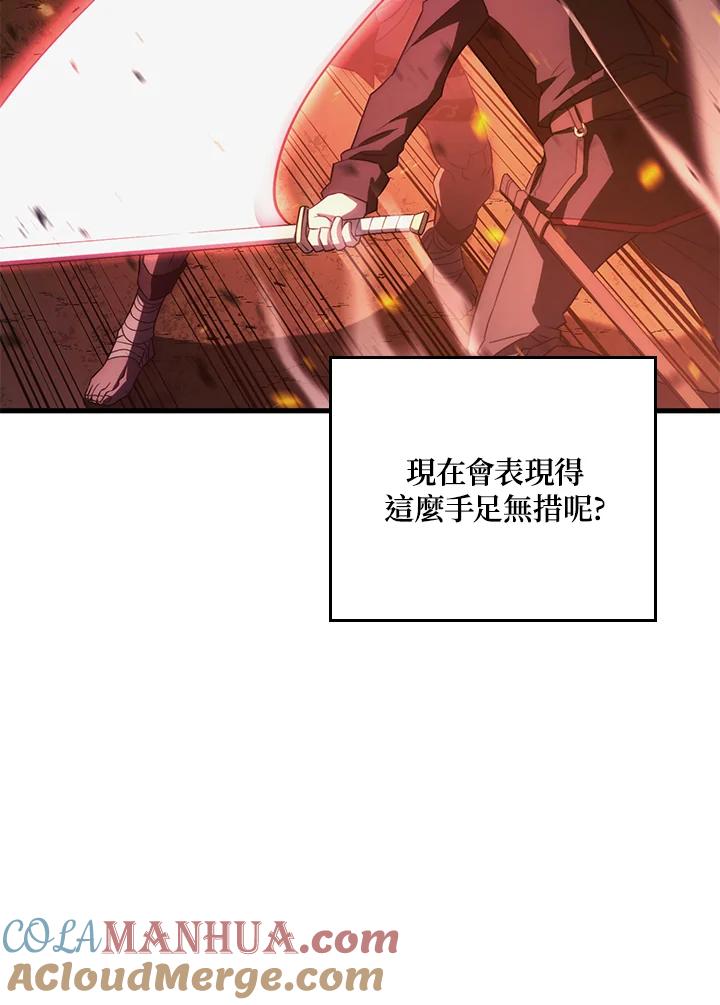 《铁血剑家猎犬的回归》第30话 第13页