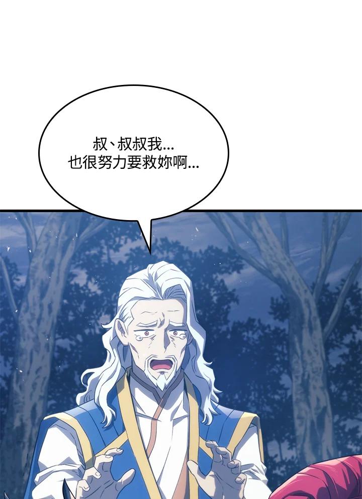《铁血剑家猎犬的回归》第30话 第102页