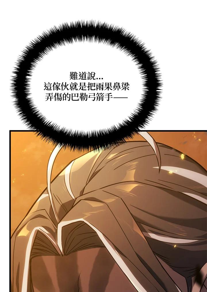 《铁血剑家猎犬的回归》第30话 第44页
