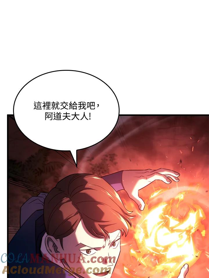 《铁血剑家猎犬的回归》第31话 第69页
