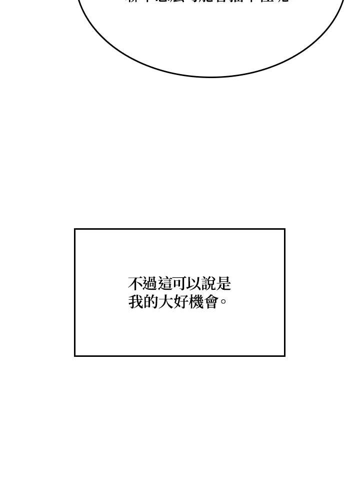 《铁血剑家猎犬的回归》第31话 第116页