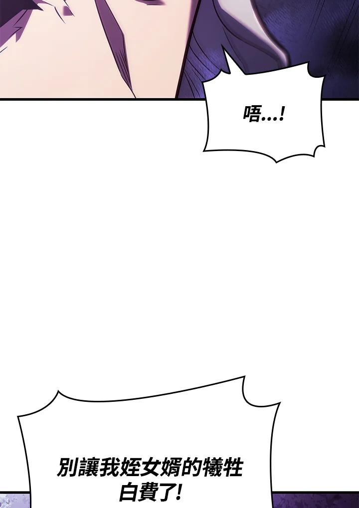 《铁血剑家猎犬的回归》第31话 第108页