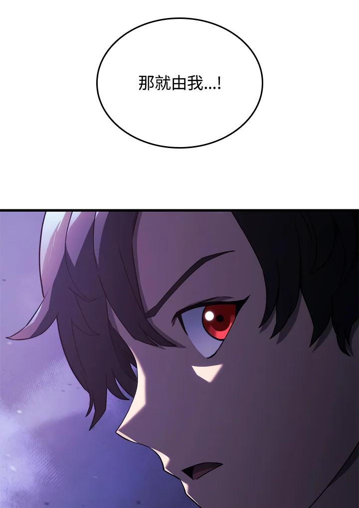 《铁血剑家猎犬的回归》第31话 第99页