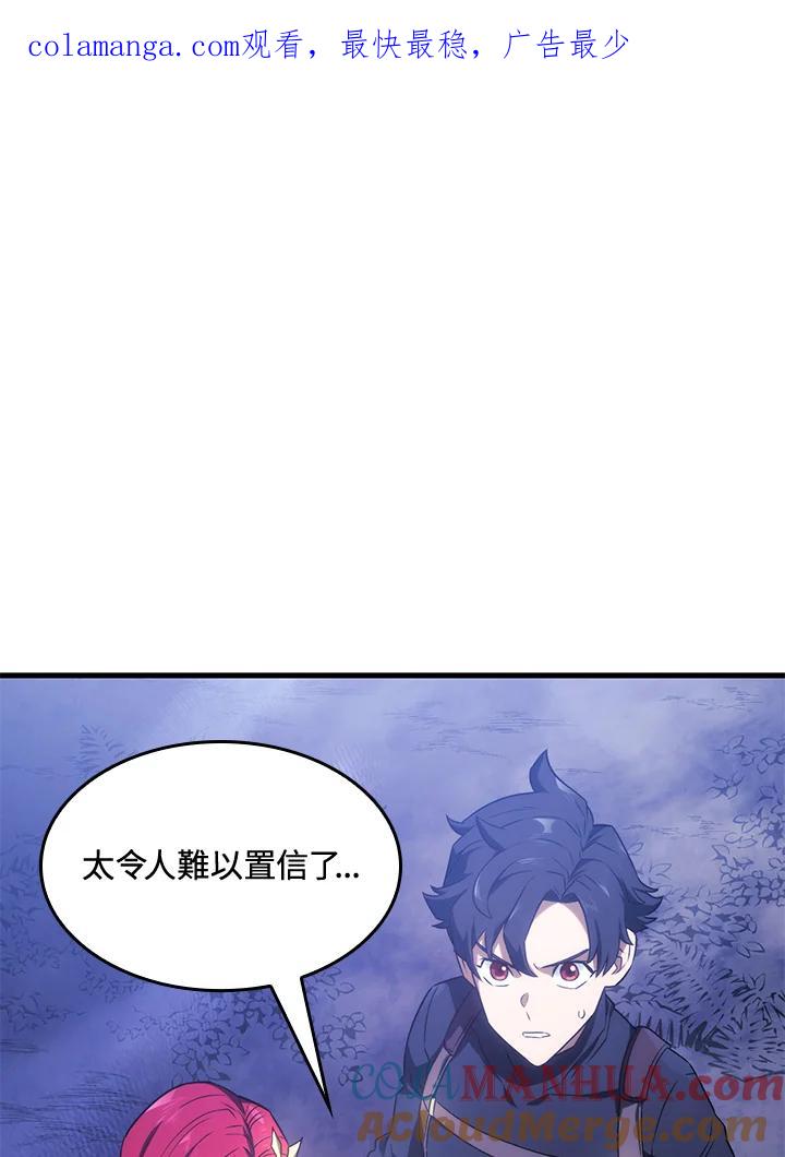《铁血剑家猎犬的回归》第31话 第1页
