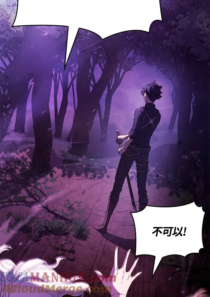 《铁血剑家猎犬的回归》第31话 第109页