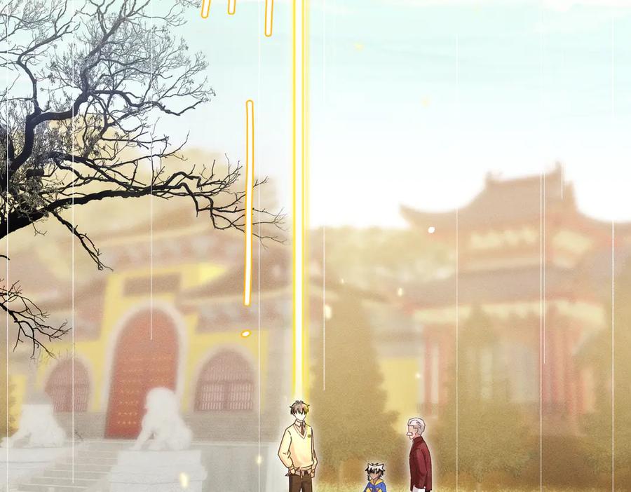 大仙儿 第23话：新手上岗 第11页