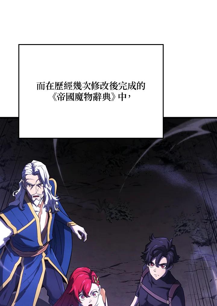 《铁血剑家猎犬的回归》第31话 第30页