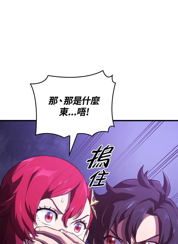 《铁血剑家猎犬的回归》第31话 第20页