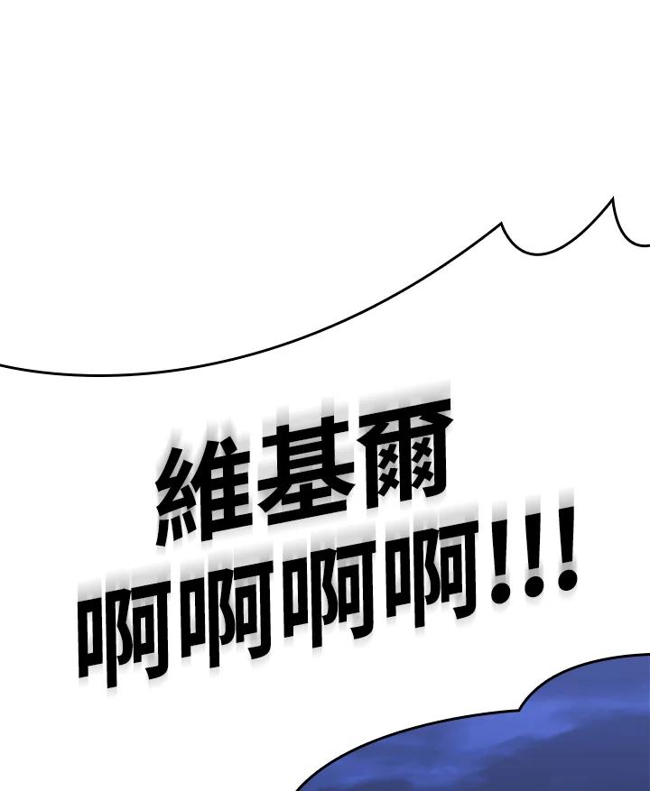 《铁血剑家猎犬的回归》第31话 第192页