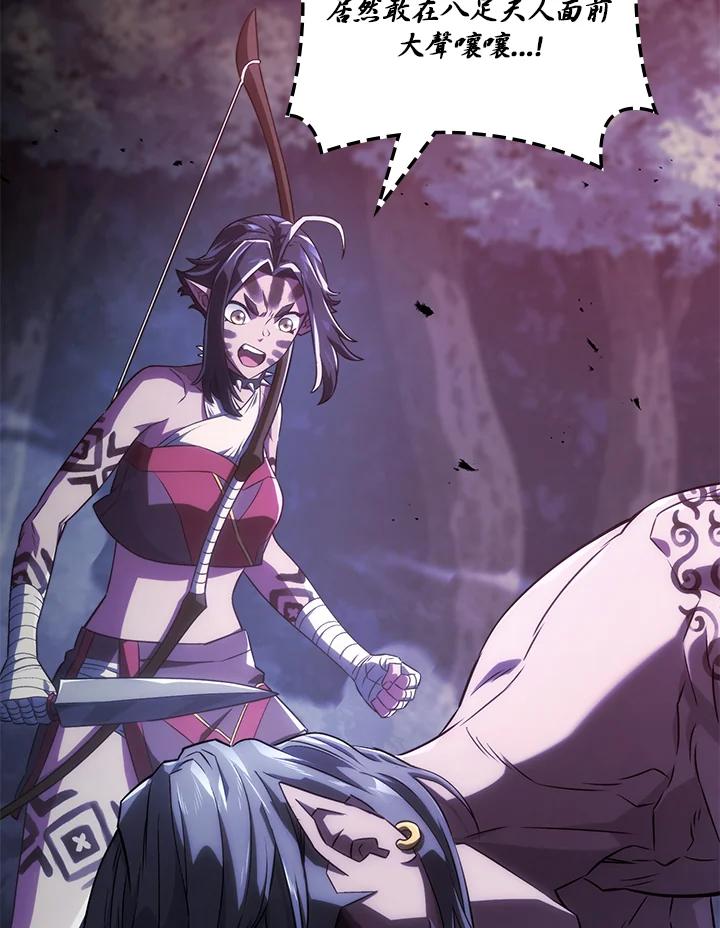 《铁血剑家猎犬的回归》第31话 第48页