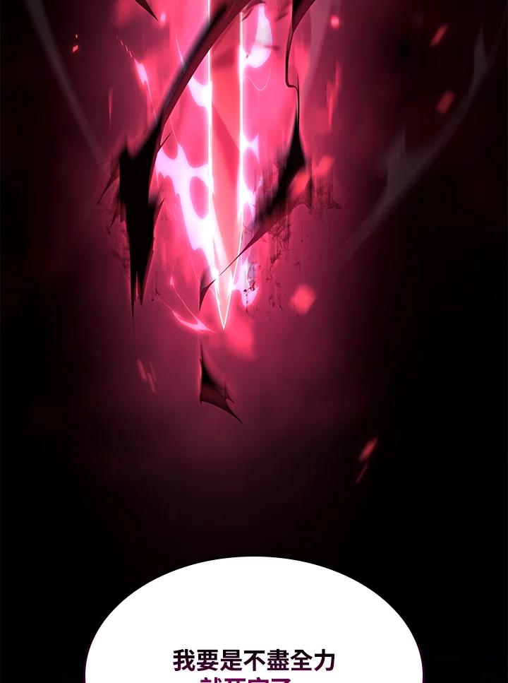 《铁血剑家猎犬的回归》第31话 第124页