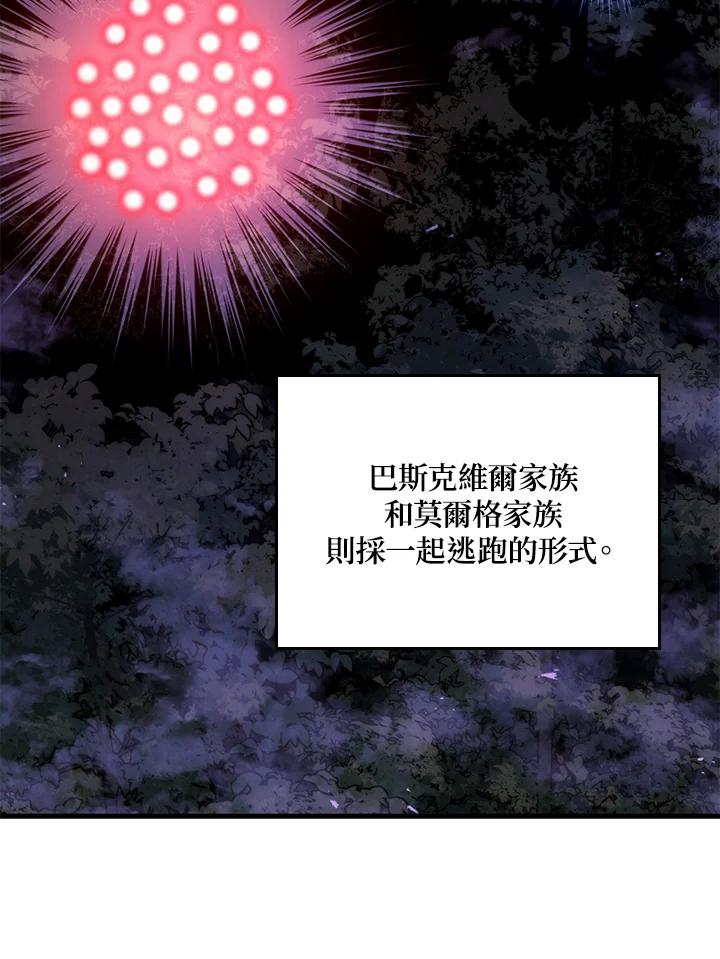 《铁血剑家猎犬的回归》第31话 第62页