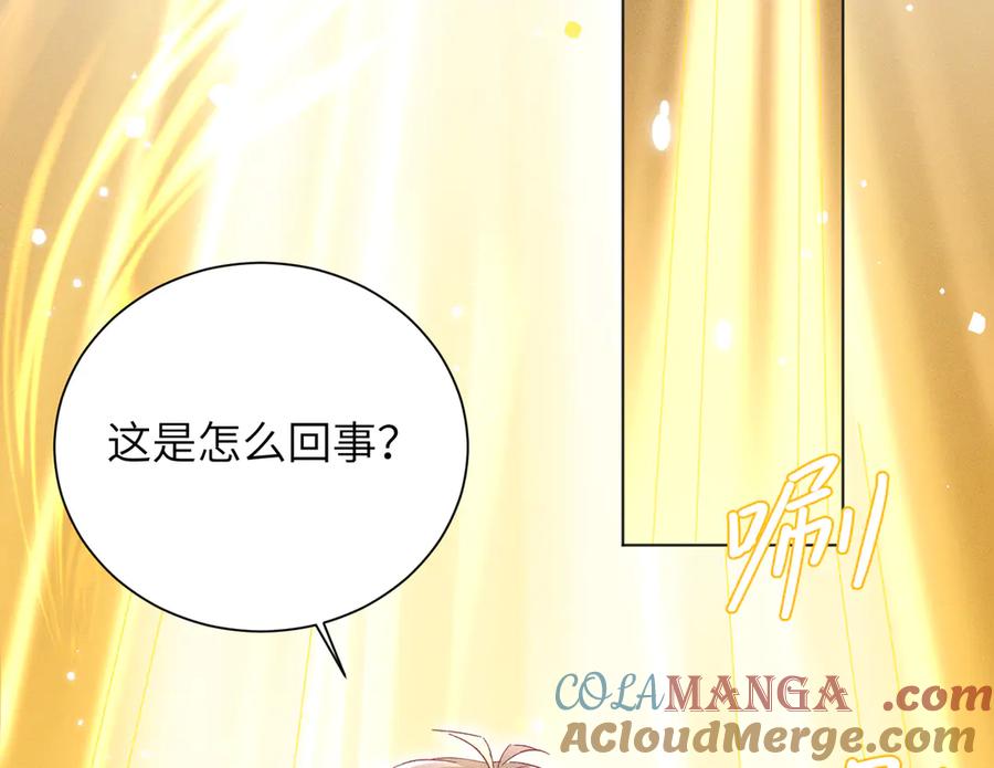 大仙儿 第23话：新手上岗 第13页