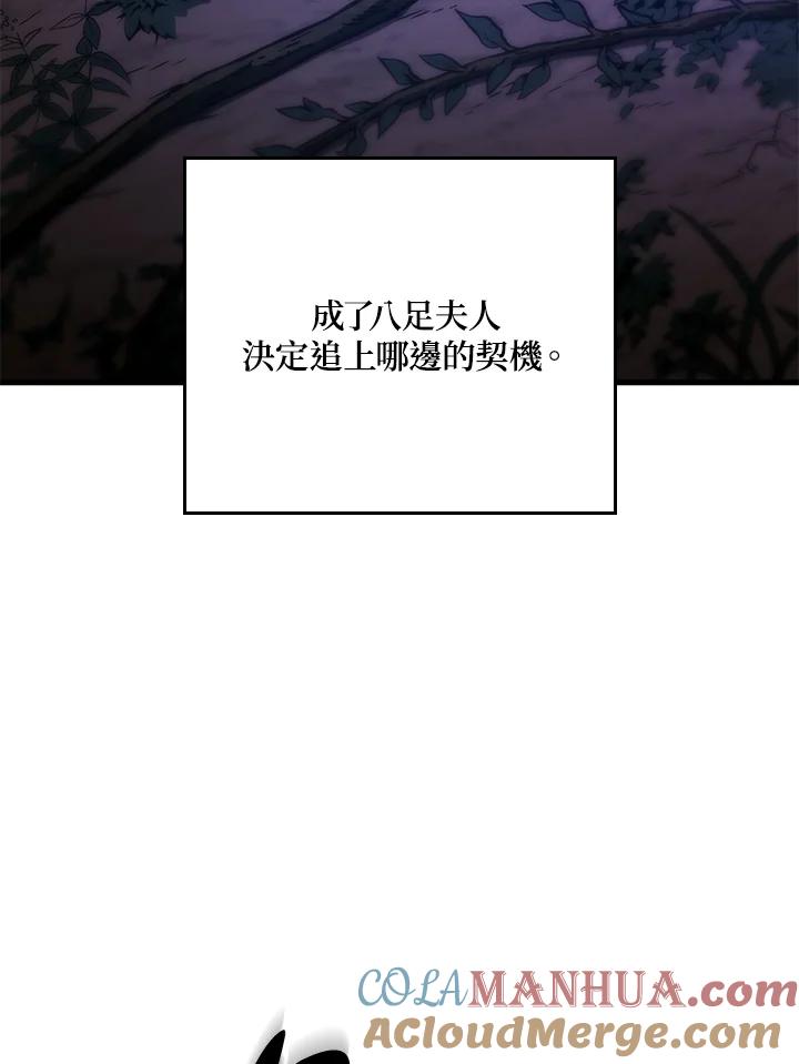 《铁血剑家猎犬的回归》第31话 第65页