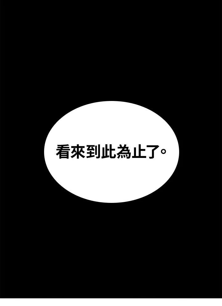 《铁血剑家猎犬的回归》第31话 第92页
