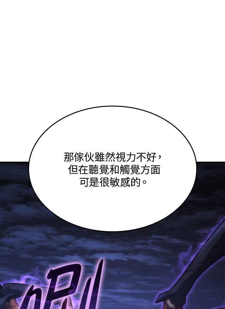 《铁血剑家猎犬的回归》第31话 第22页