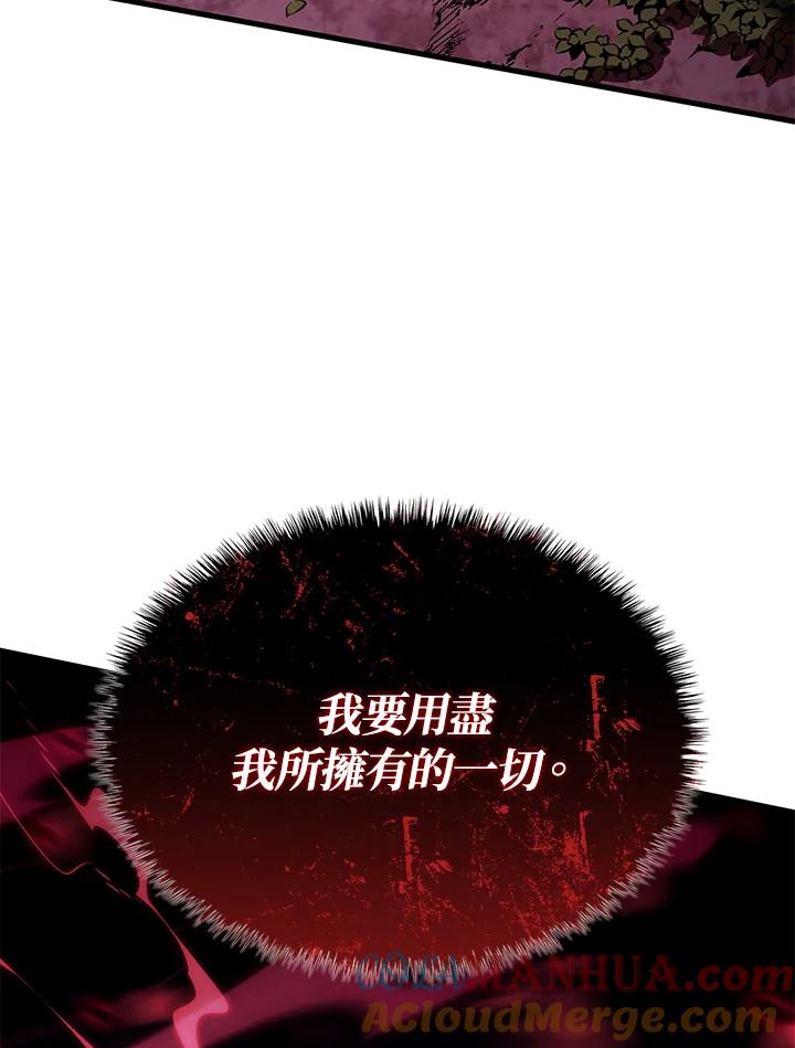 《铁血剑家猎犬的回归》第31话 第133页