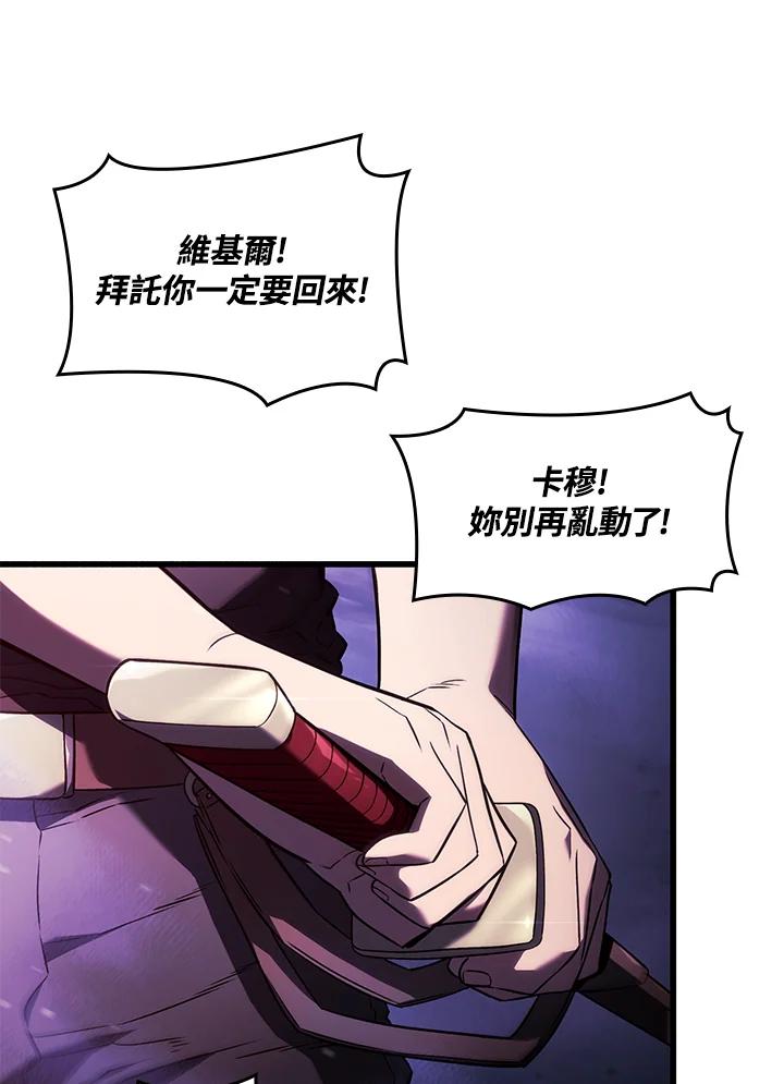 《铁血剑家猎犬的回归》第31话 第111页