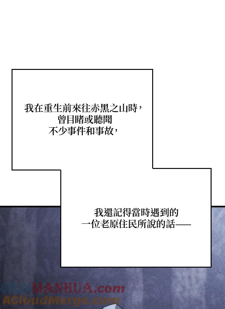 《铁血剑家猎犬的回归》第31话 第25页