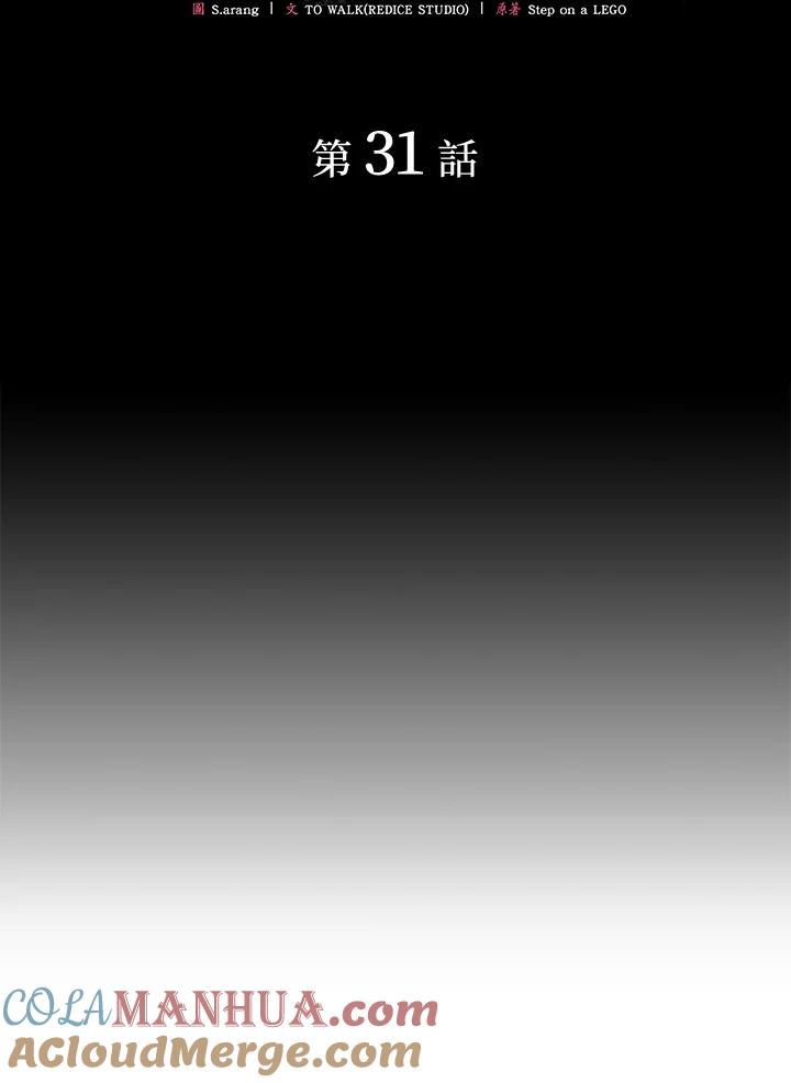 《铁血剑家猎犬的回归》第31话 第17页