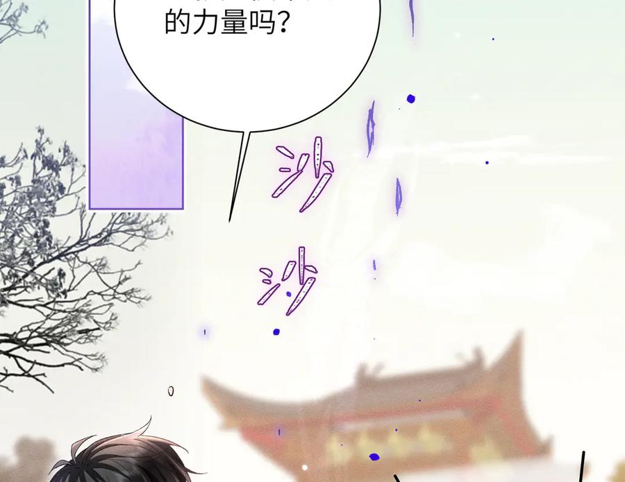 大仙儿 第23话：新手上岗 第7页