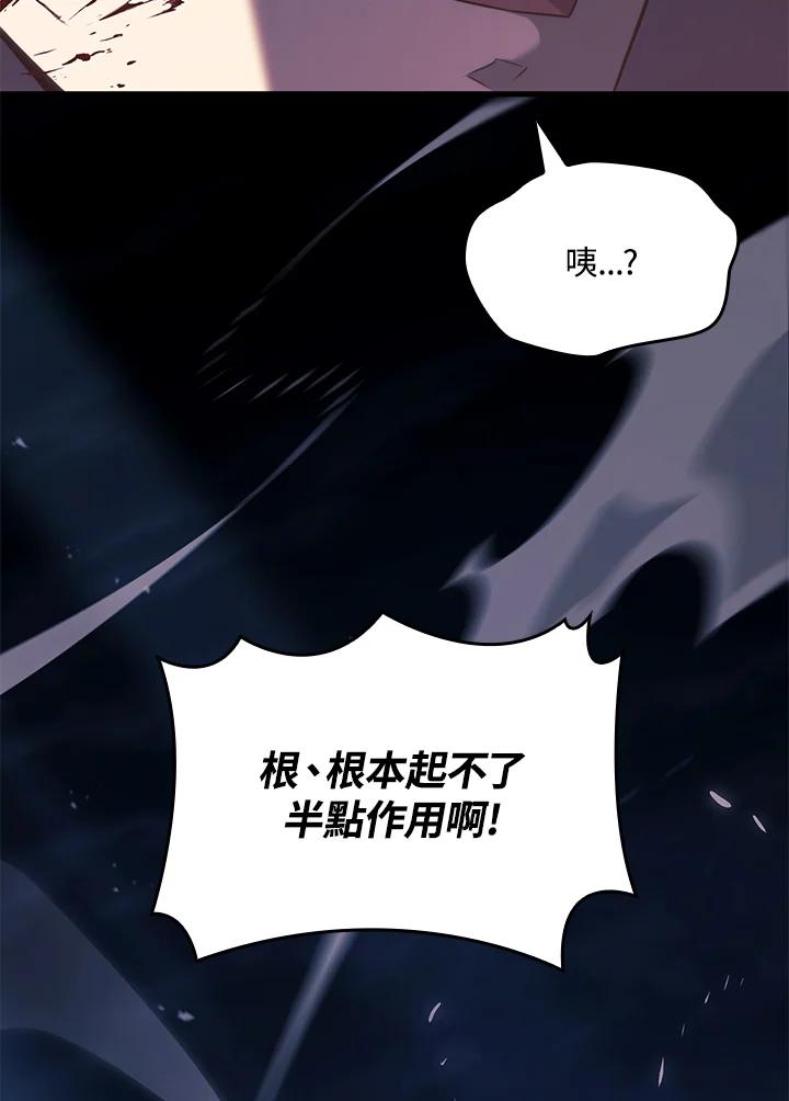《铁血剑家猎犬的回归》第31话 第84页