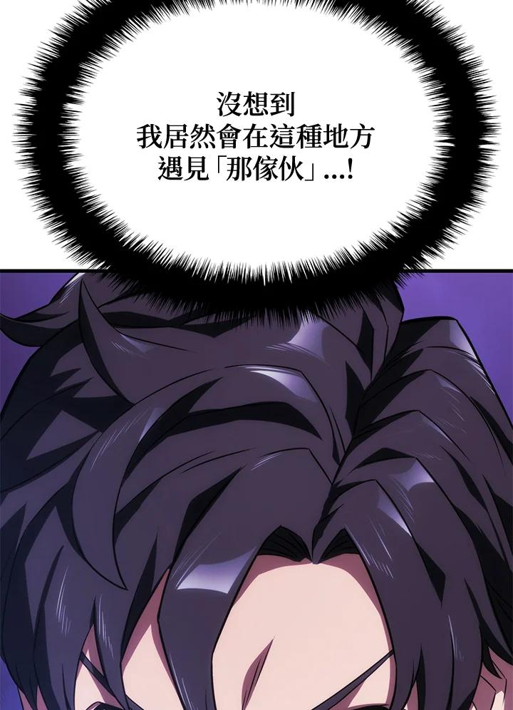 《铁血剑家猎犬的回归》第31话 第4页