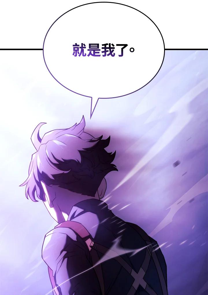 《铁血剑家猎犬的回归》第31话 第103页
