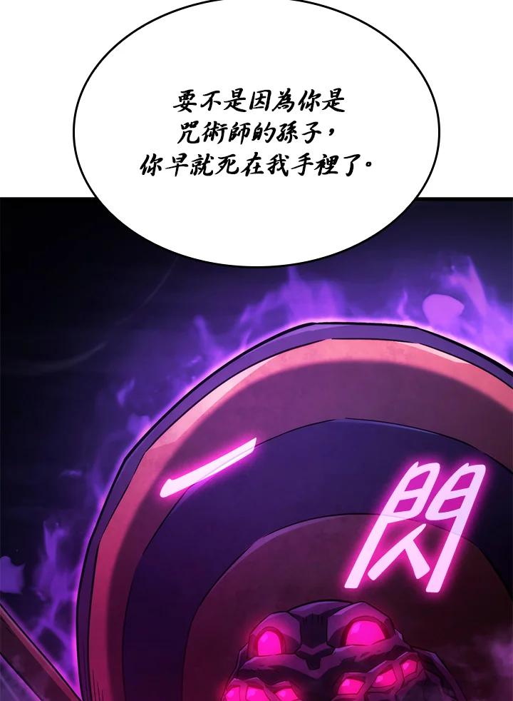 《铁血剑家猎犬的回归》第31话 第52页