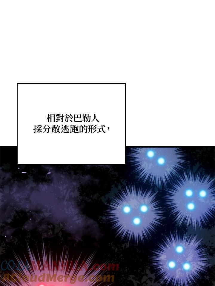 《铁血剑家猎犬的回归》第31话 第61页