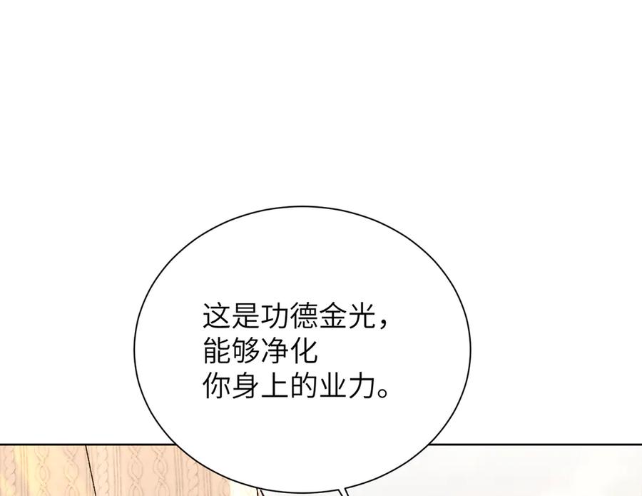 大仙儿 第23话：新手上岗 第16页
