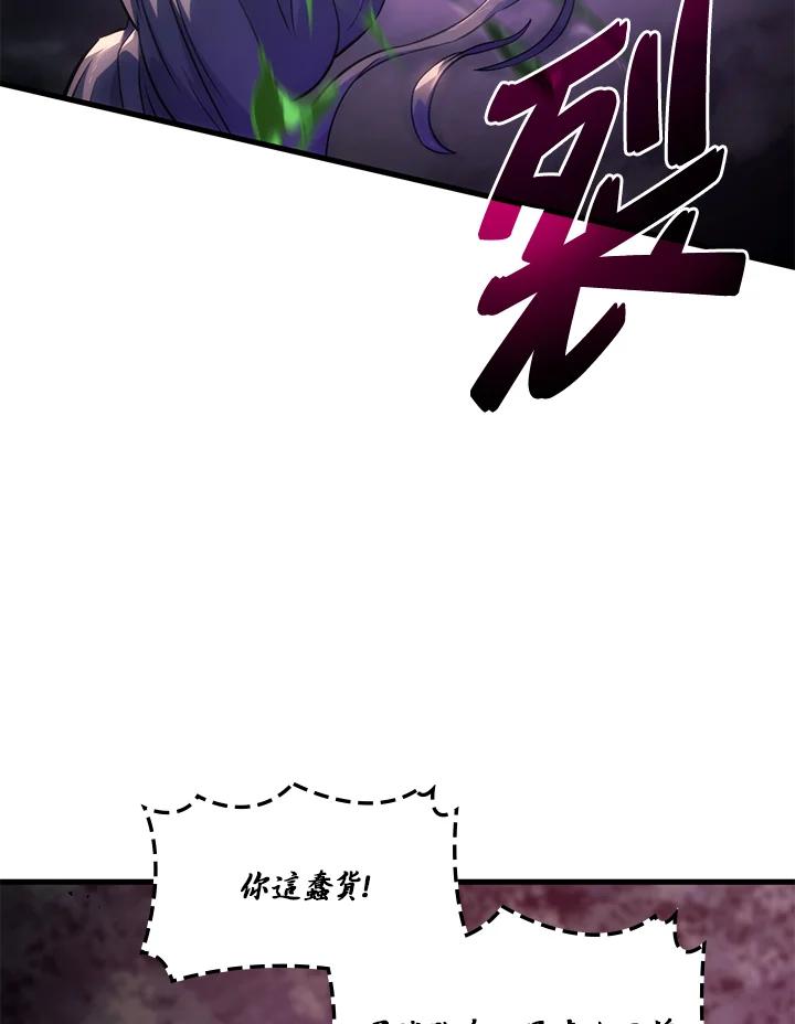 《铁血剑家猎犬的回归》第31话 第47页