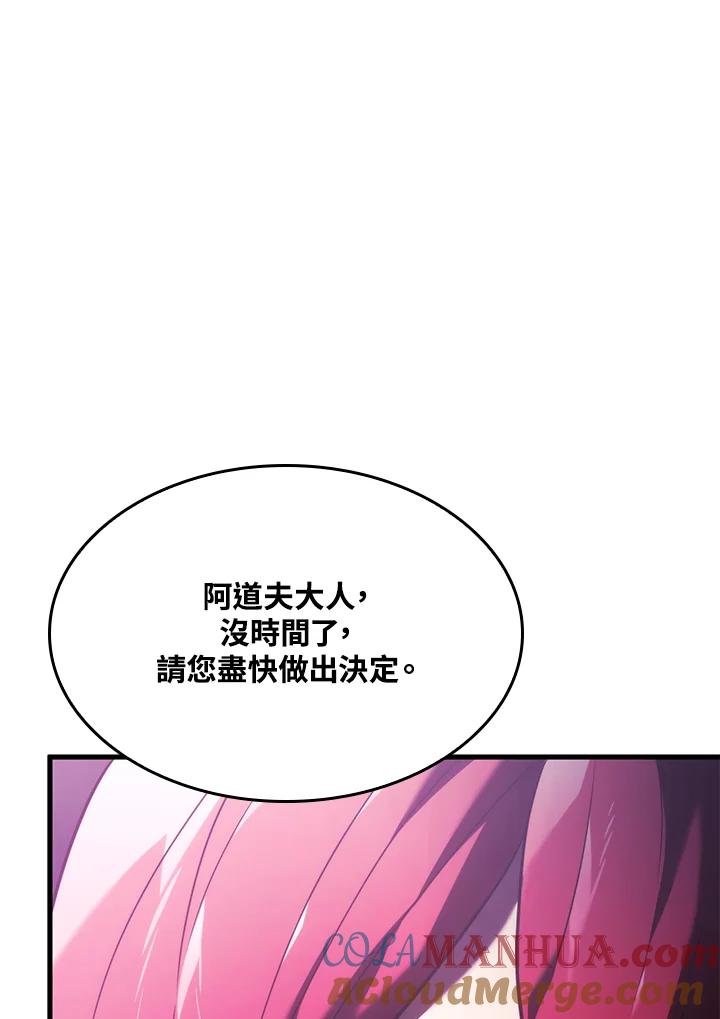 《铁血剑家猎犬的回归》第31话 第105页