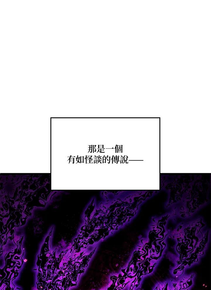 《铁血剑家猎犬的回归》第31话 第27页