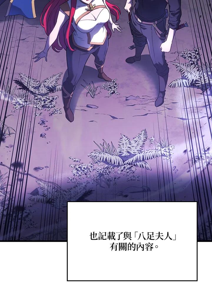《铁血剑家猎犬的回归》第31话 第31页