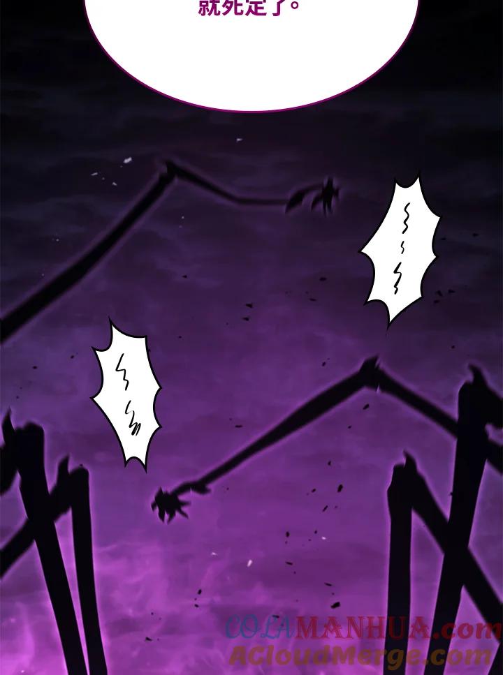 《铁血剑家猎犬的回归》第31话 第125页