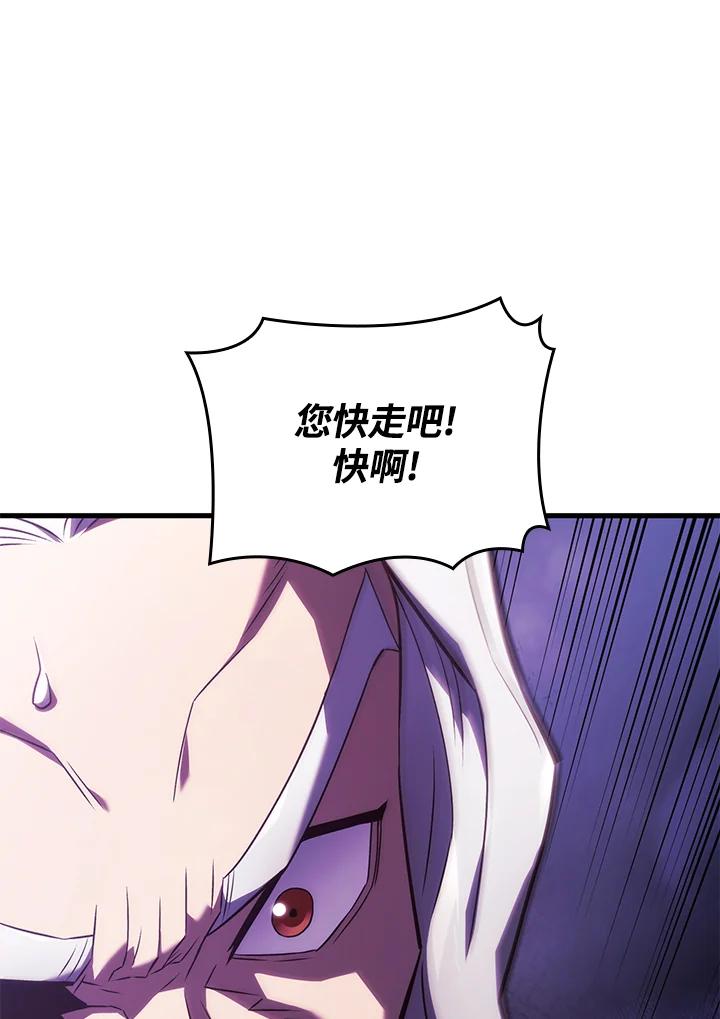 《铁血剑家猎犬的回归》第31话 第107页