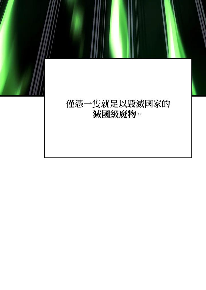 《铁血剑家猎犬的回归》第31话 第36页