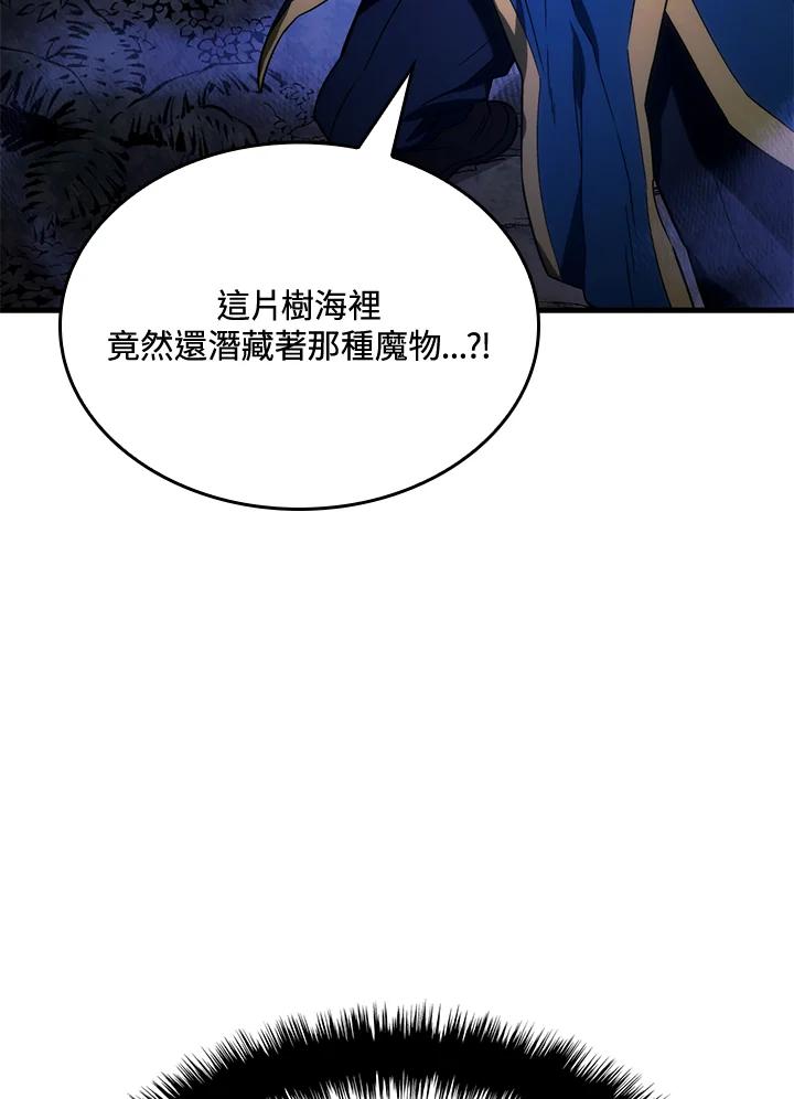 《铁血剑家猎犬的回归》第31话 第3页