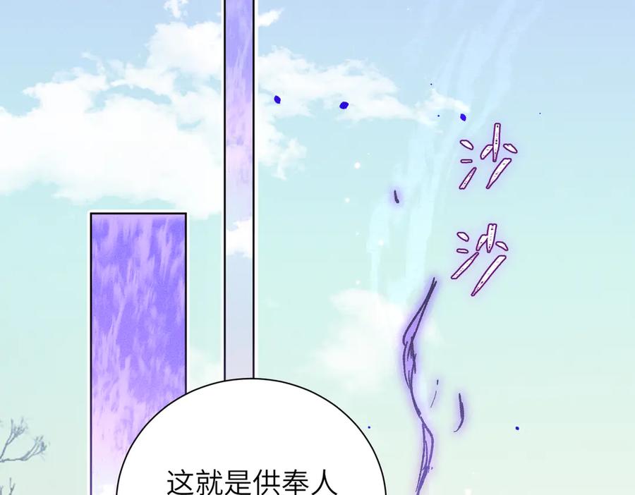 大仙儿 第23话：新手上岗 第6页
