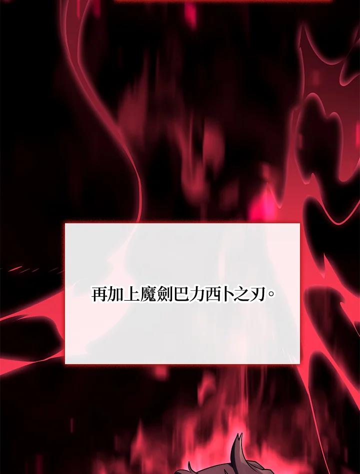 《铁血剑家猎犬的回归》第31话 第130页
