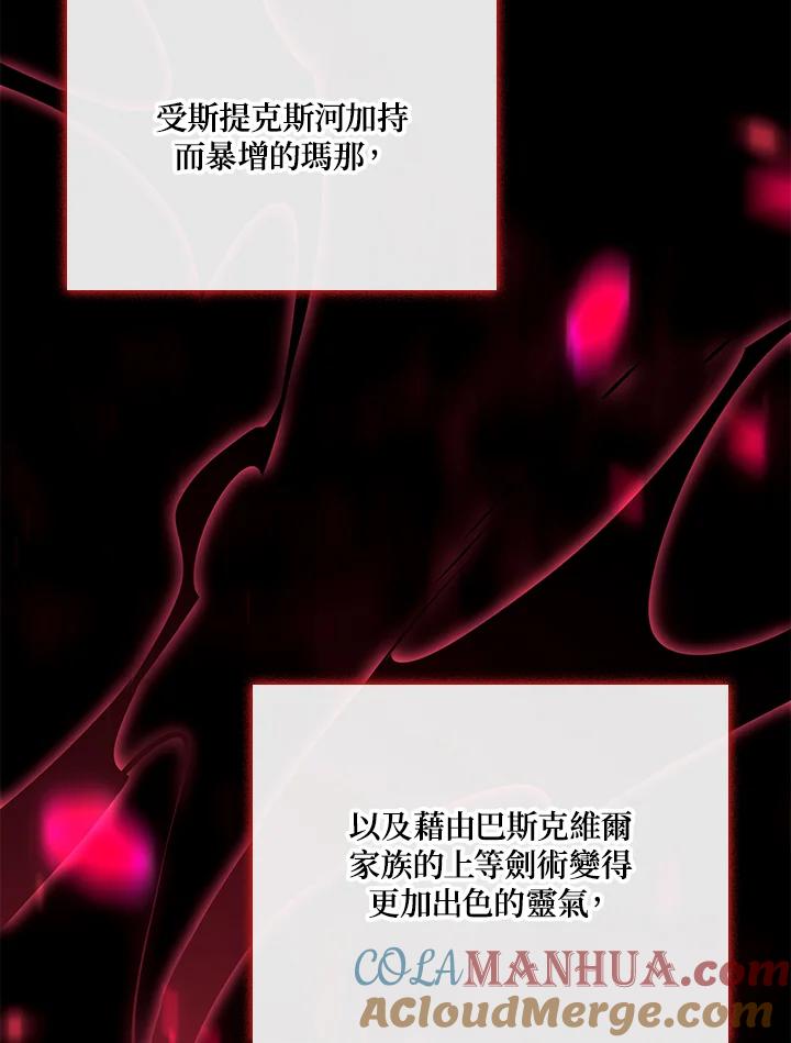 《铁血剑家猎犬的回归》第31话 第129页