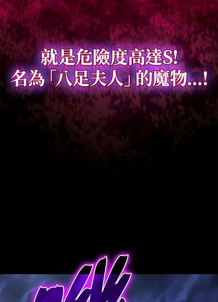 《铁血剑家猎犬的回归》第31话 第10页