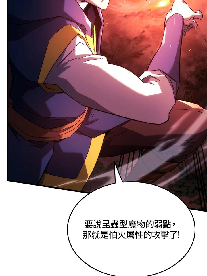 《铁血剑家猎犬的回归》第31话 第70页