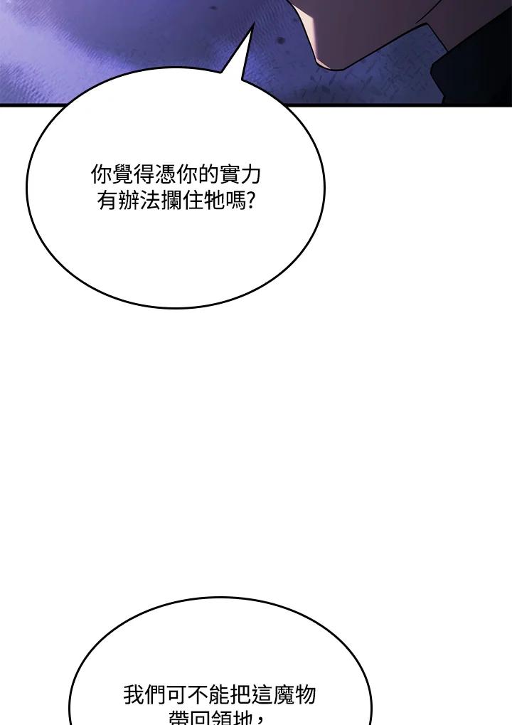 《铁血剑家猎犬的回归》第31话 第100页