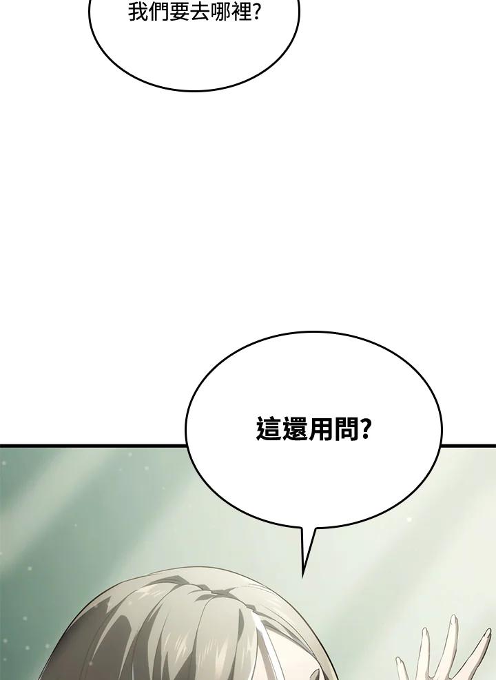 《铁血剑家猎犬的回归》第32话 第147页